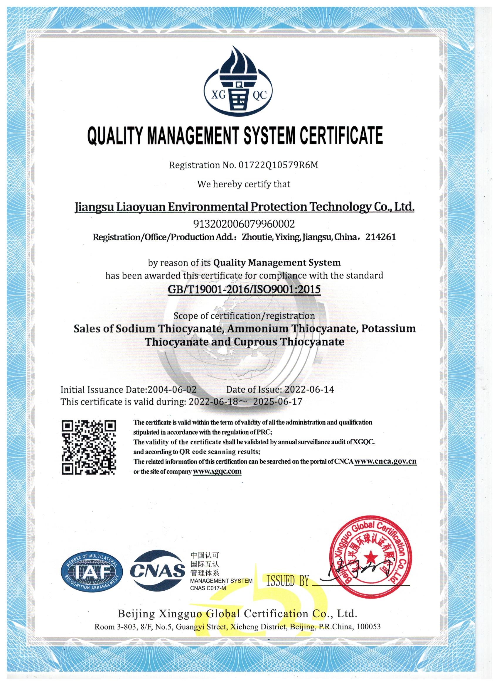 Quality Management System Certification Certificate in English