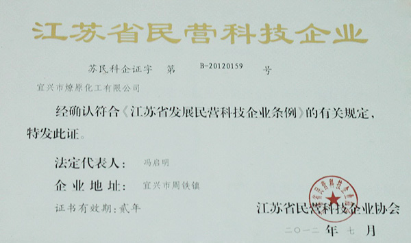 Private technology enterprises in Jiangsu Province